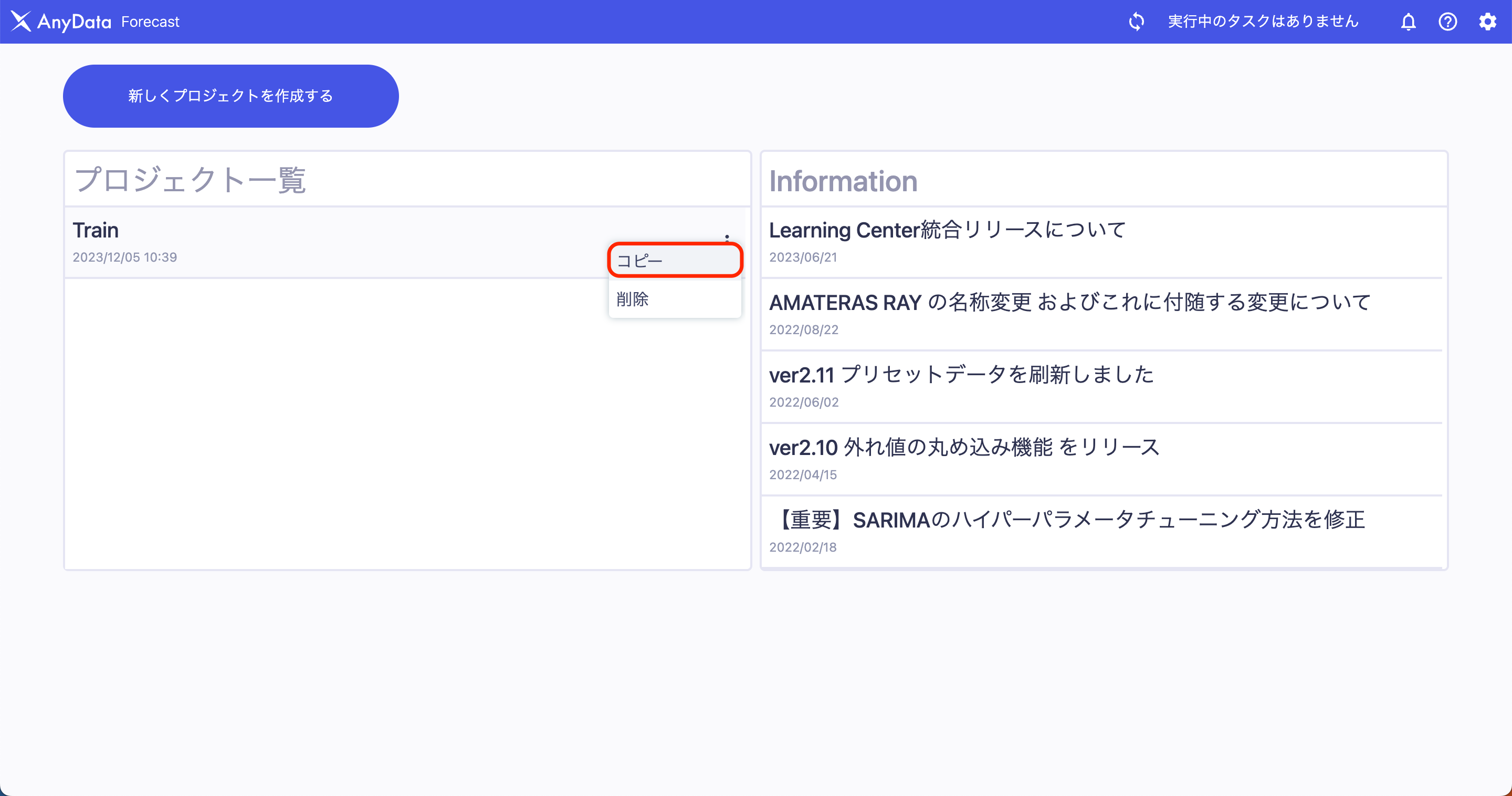 プロジェクト_コピー-2.png