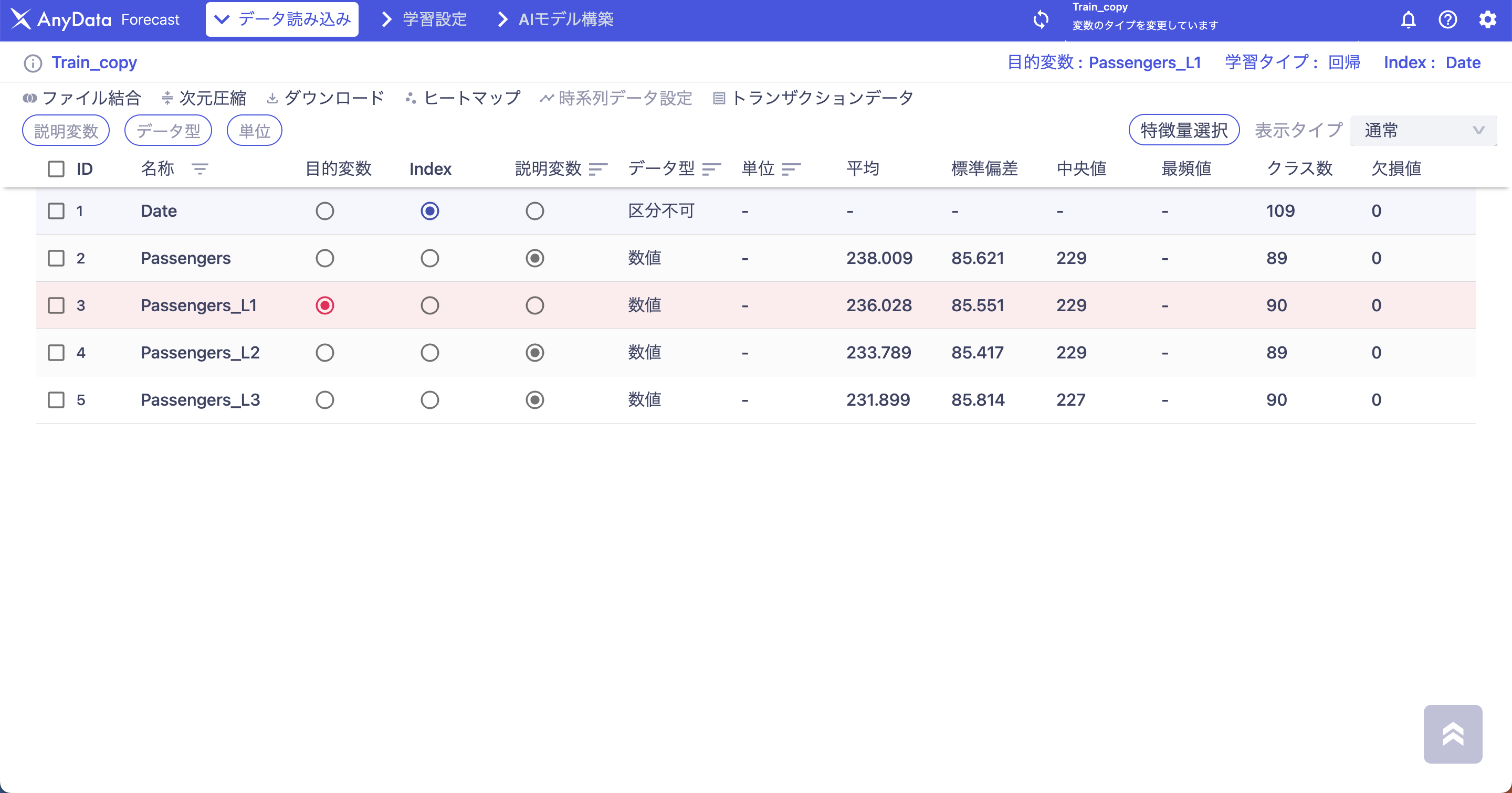 コピーしたプロジェクトを確認_2.png