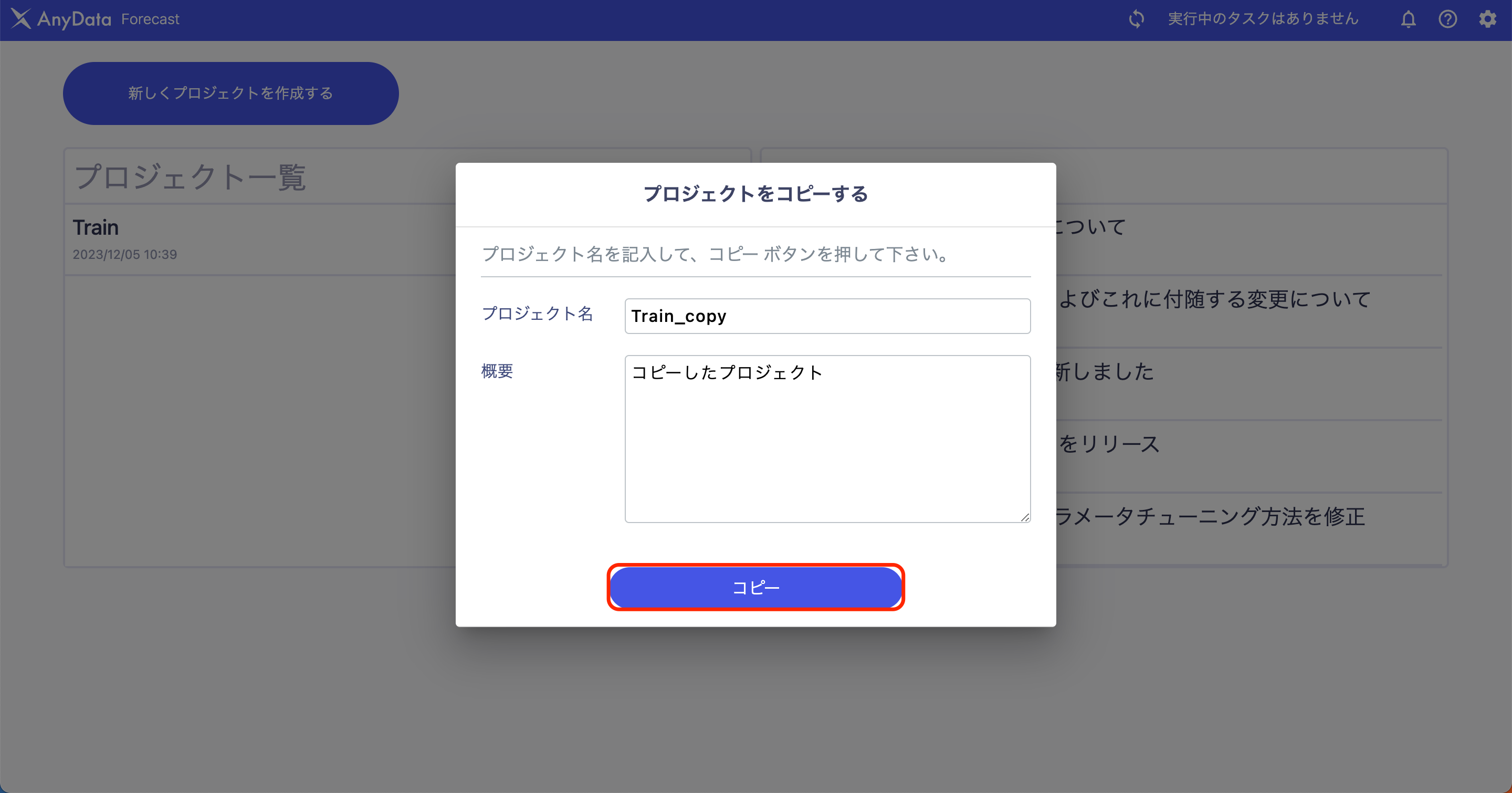 プロジェクトをコピーする-2.png