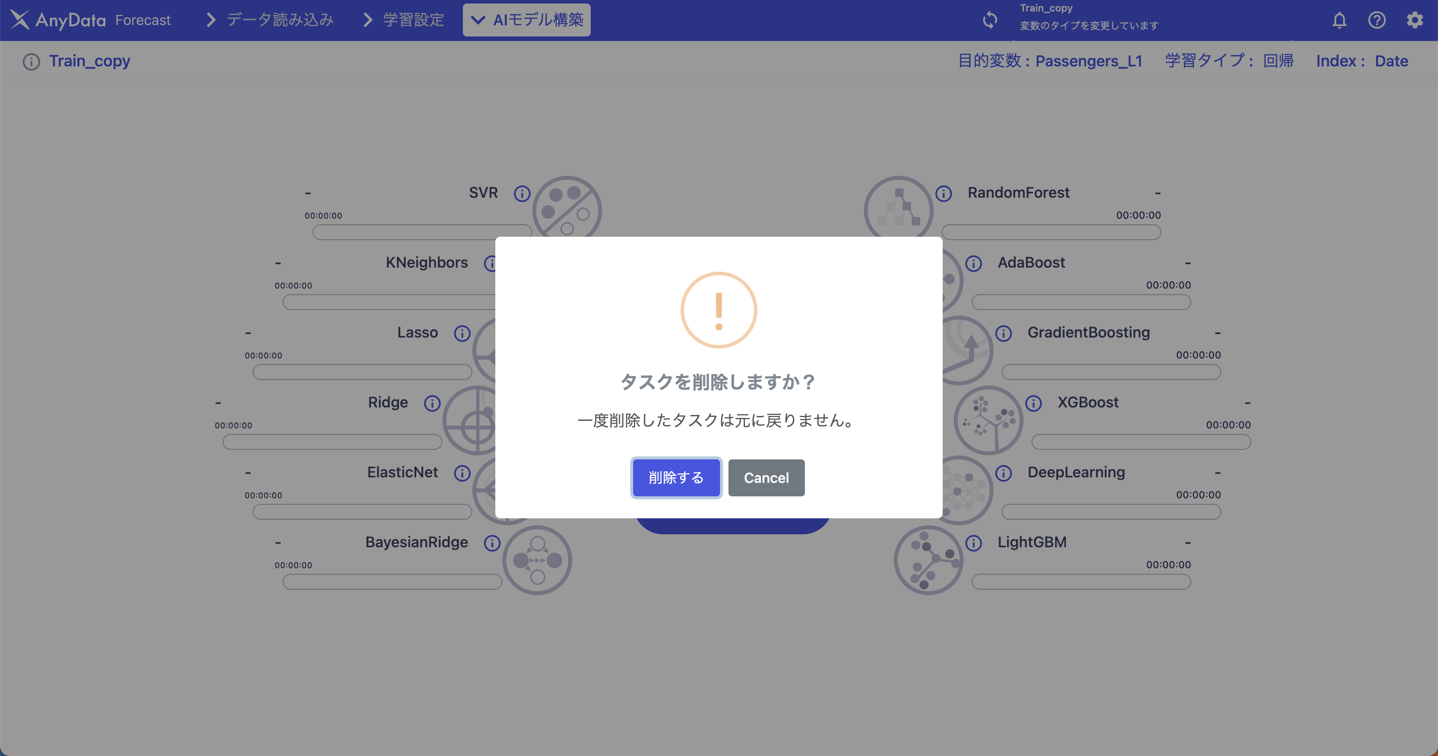 タスク_削除.png