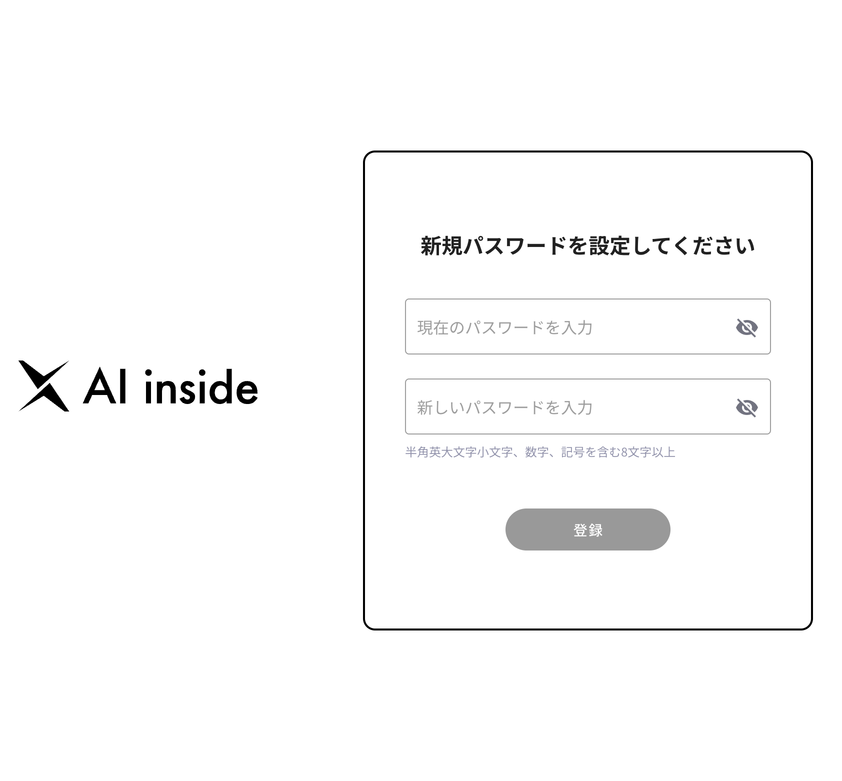 パスワード設定_01.png
